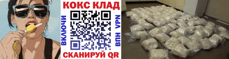 Кокаин FishScale  Волгодонск 