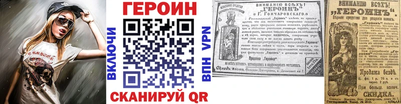 мега зеркало  как найти наркотики  Волгодонск  ГЕРОИН герыч 