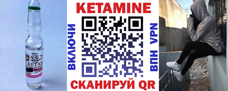 КЕТАМИН VHQ  Волгодонск 