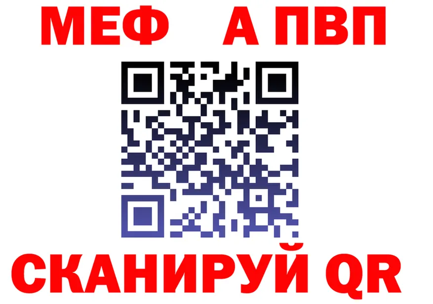 Меф VHQ зеркало shop MEGA Волгодонск