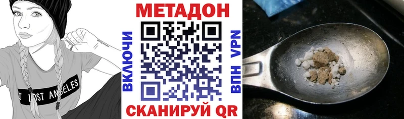 магазин продажи наркотиков сайты даркнета телеграм Метадон methadone Волгодонск